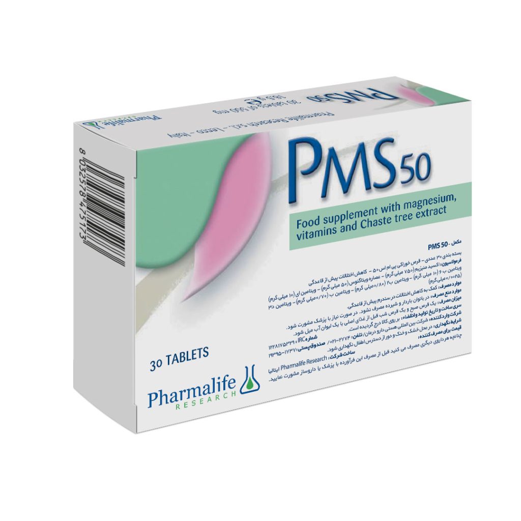 PMS 50